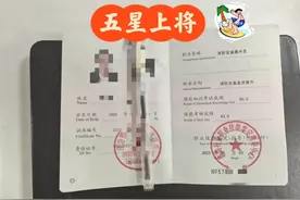 五星上将，白天骂送外卖的，晚上骂保安视频封面