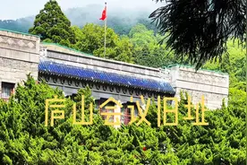 庐山会议旧址视频封面