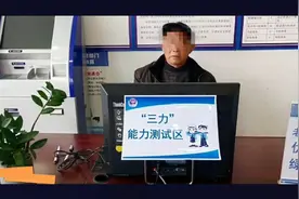 70岁以上老年人有福！满足这2个条件，驾照不用“三力测试”视频封面