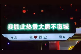 大唐不夜城，位于陕西省西安市雁塔区，小晋让您五分钟看完全景。视频封面