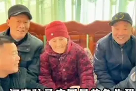 孝顺的四兄弟抢着赡养老母亲，让众人感动。视频封面