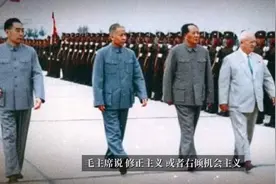 毛主席语录14 修正主义或右倾机会主义比教条主义有更大危险性