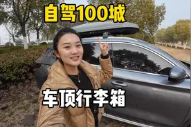 单人单车自驾100城，好多人问的车顶行李箱，今天和大家聊聊视频封面