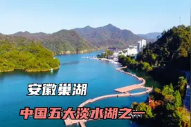 N—178 中国五大淡水湖之一 安徽巢湖视频封面