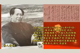 伟人写给夫人的离别诗，有分别时委婉凄然，更有为革命献身的豪情视频封面