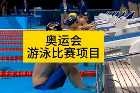 奥运会比赛项目介绍