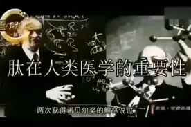 肽对免疫系统的作用：刺激胸腺再生，加快淋巴T细胞……视频封面