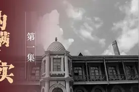 伪满纪实第一集#伪满洲帝国 #长春老建筑 #伪满洲国视频封面