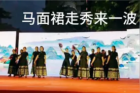 早上好姐妹们。一段儿中老年马面裙走秀呈现大家，姐妹们喜欢吗？视频封面