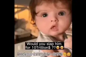 你会为了10亿美元扇他一巴掌吗？视频封面