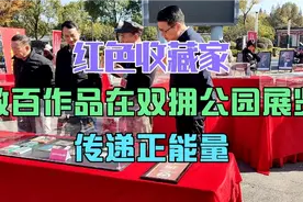 苏州红色收藏家段盛，把上百成千红色作品，免费向群众展览视频封面