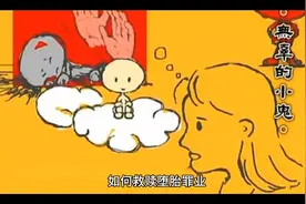文殊菩萨的前生故事：如何救赎堕胎罪业视频封面