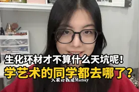 我居然也成了毕业后再也不画画的美术生…视频封面