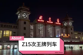 体验哈尔滨铁路局王牌列车，买的最贵的高级软卧，最后却彻夜难眠