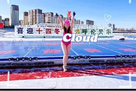 广东茂林游泳协会秘书长来乌达冬泳协会光临指导，谢谢！视频封面