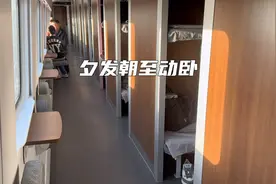 夕发朝至动卧，D44次列车西安至北京西中途只停靠石家庄一站视频封面