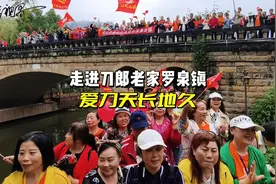 爱刀天长地久，走进刀郎老家资中罗泉古镇！📸🌟视频封面