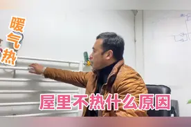 明明暖气很热烫手，可是屋里要穿棉袄，这是为什么呢？
