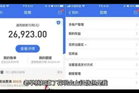 花呗竟然是循环贷！视频封面