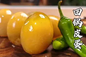 皮蛋还能做虎皮？加青椒这样做香酥Q弹，超下饭