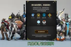 暴雪回归！如何修复账号数据？找回账号教程！