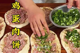 街边上非常好吃的鸡蛋肉饼是怎么制作的视频封面