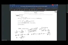 留学生数学视频封面