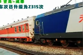 山东青岛始发直达四川成都的直特列车！青岛北-成都西Z315次火车视频封面