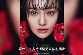 演员郑爽因个人问题被封杀，影片投资人追责！问题多多视频封面