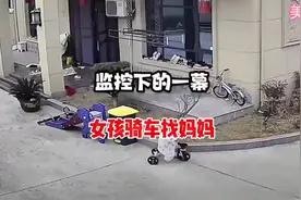 监控下的一幕：女孩骑车找妈妈视频封面