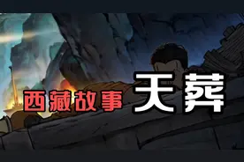 天葬师拿起刀，开始肢解尸体。将肉抛在一边，秃鹰开始分食。