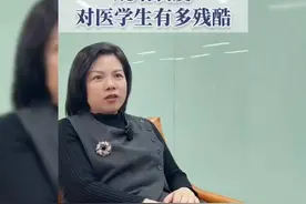 规培制度对医学生有多残酷？视频封面