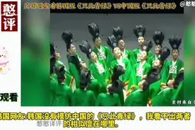 外国网友看中国版《只此青绿》VS韩国版！外国网友:东施效颦！视频封面