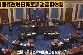 值得警惕！美军图谋日本自卫队指挥权视频封面