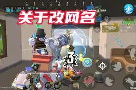 香肠派对：关于改网名