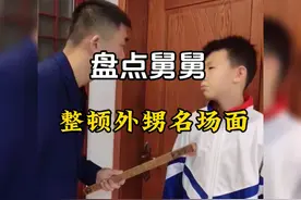 外甥沉迷游戏，不听父母话，打骂父母，舅舅果断出手替父母教育视频封面