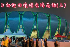 #2025刀郎巡回演唱会济南站# 震撼来袭，带你重温经典！视频封面