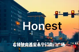 《Honest》华灯初上春常在 车水马龙烟火气 悠悠走走聊聊