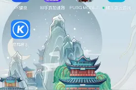 OPPO手机的游戏助手找回方法视频封面