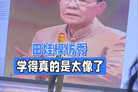 田娃绝对是本山传媒最有才的，模仿单田芳、黄宏等人简直太像了！视频封面