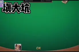 填大坑#填大坑视频封面
