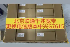 北京联通千兆宽带更换电信版本中兴G7615测试视频封面