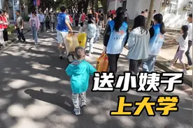 送小姨子上大学咯，全家的骄傲，哎！如果再给我一次机会……视频封面