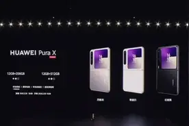 华为为什么要做阔折叠手机