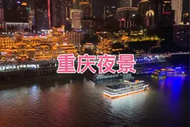 山城重庆，3分钟带你看尽8D魔幻城市的迷人夜景！