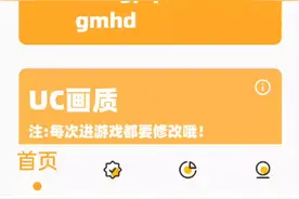 画质助手最新答案。