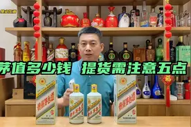 兔年生肖茅台还值钱吗？i茅台申购成功，茅台专卖店提货注意这5点视频封面