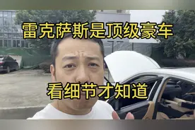 雷克萨斯是顶级豪车，看这些细节就知道
