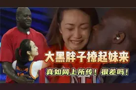 大鲨鱼奥尼尔撩起妹来，那绝对是王者级别的！太搞笑了！#NBA视频封面