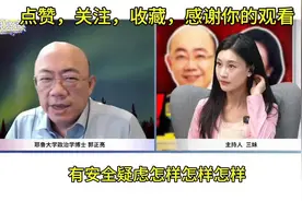 小米3nm芯片要来了！填补中国先进芯片设计空白。郭正亮博士观察视频封面